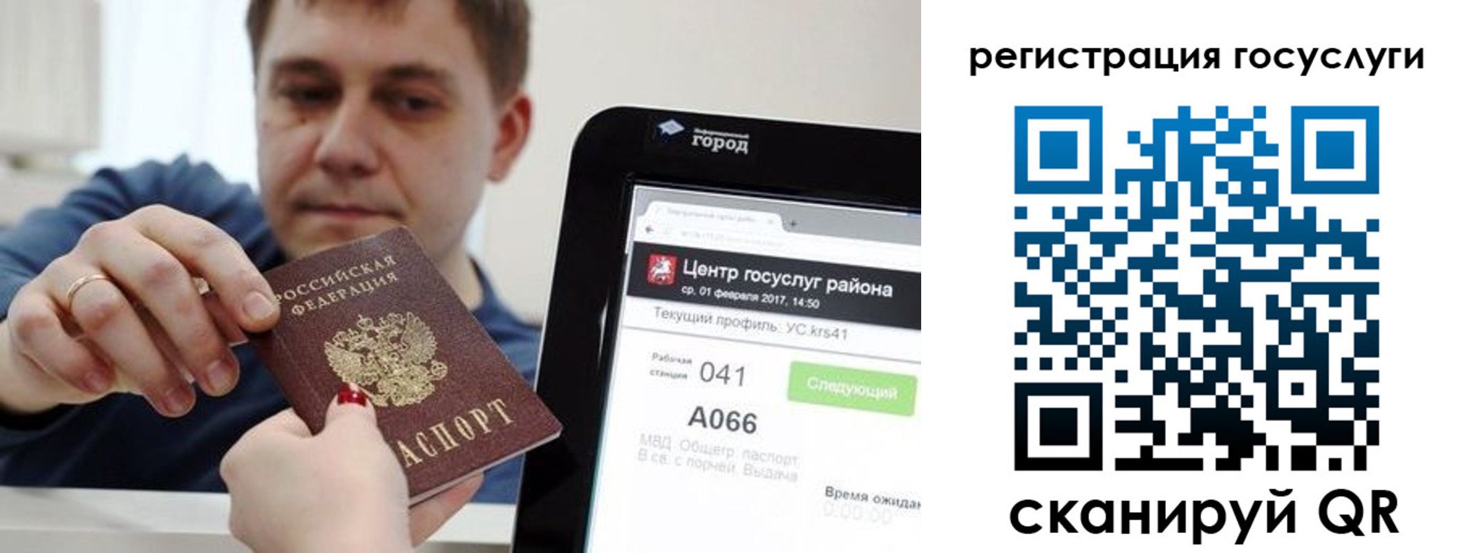 прописка в Ивдели
