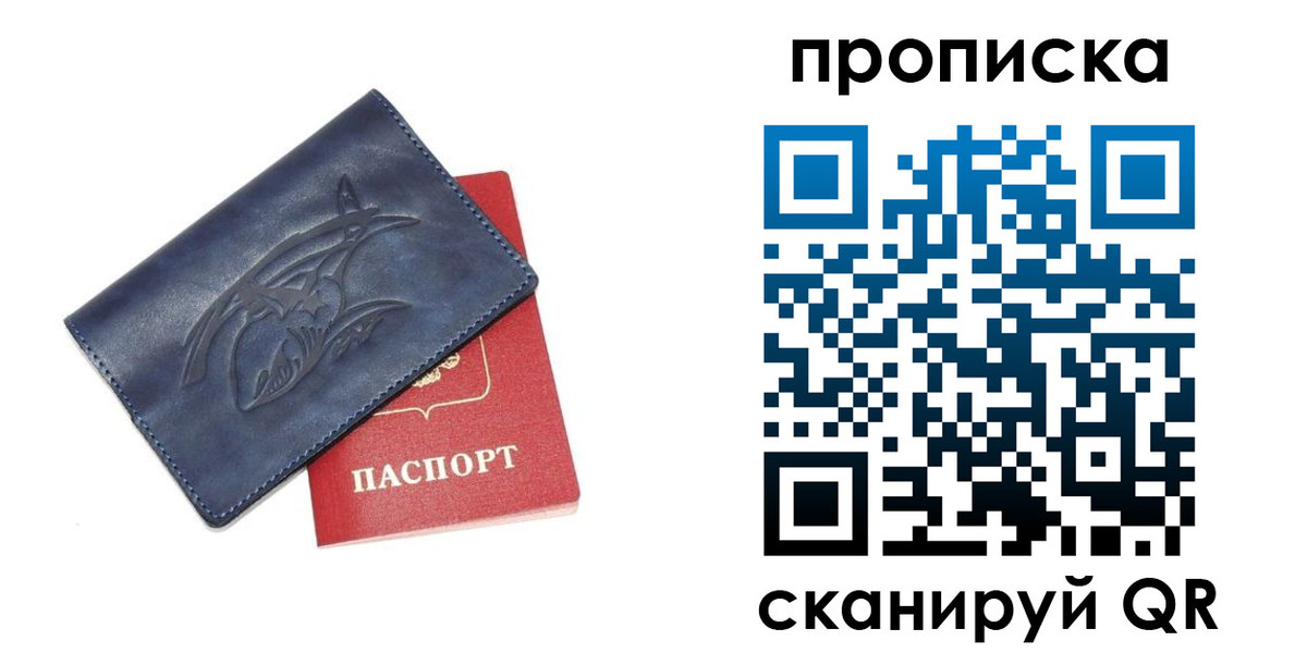 прописка регистрация в Ивдели
