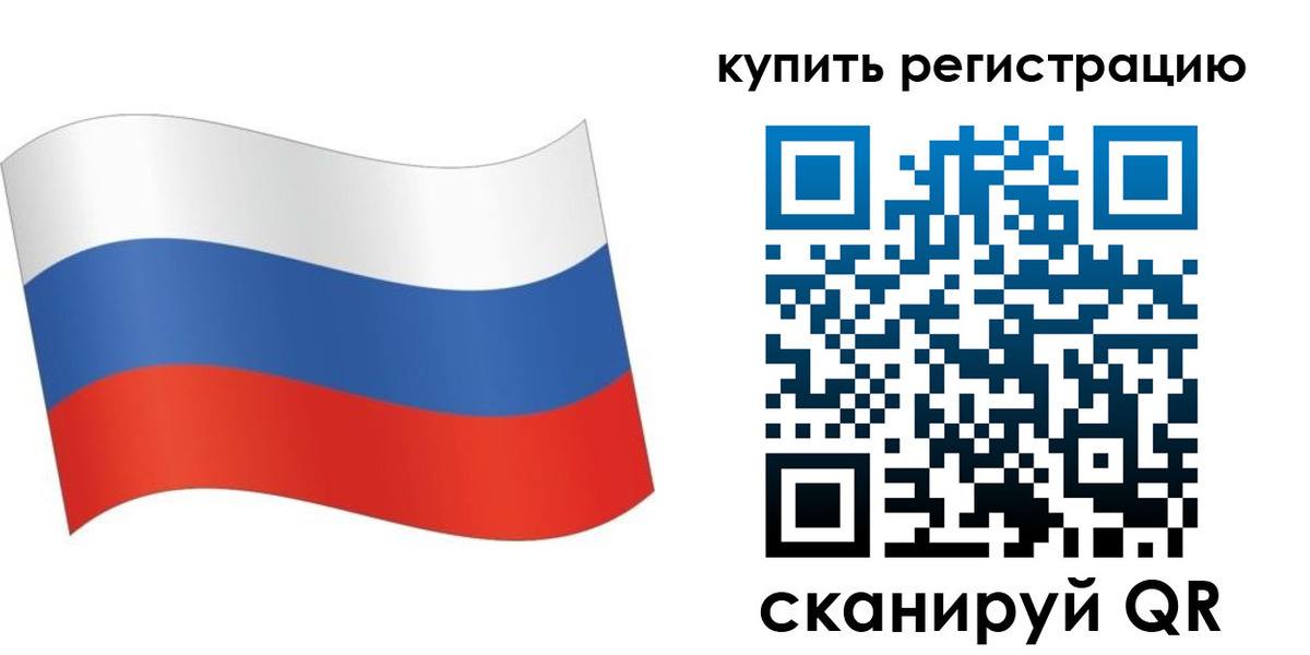временная регистрация для школы в Ивдели