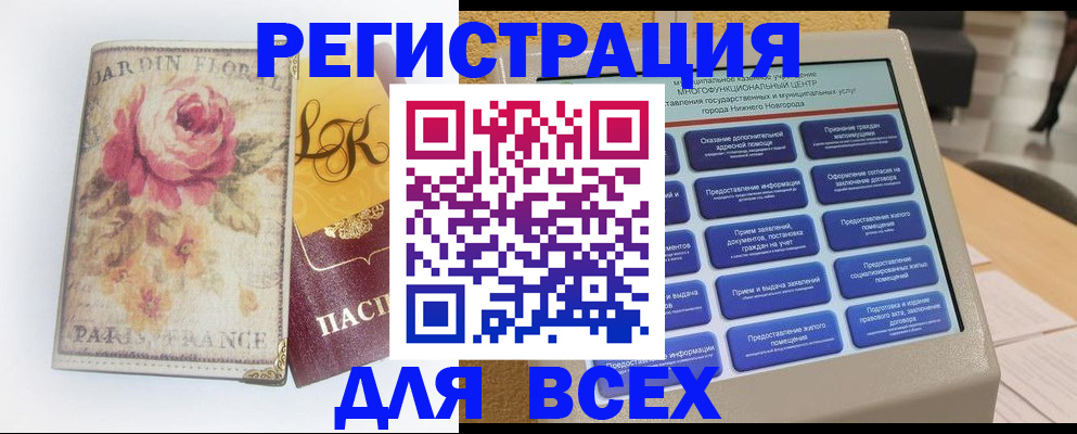 временная регистрация 2025 в Ивдели