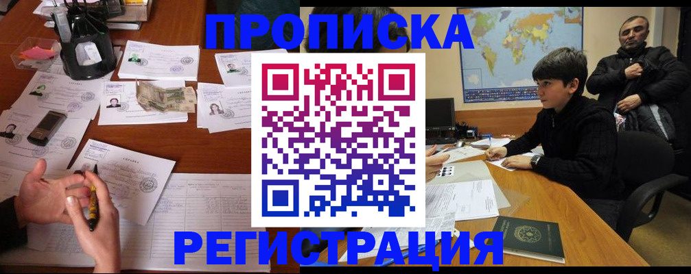 временная регистрация адрес в Ивдели