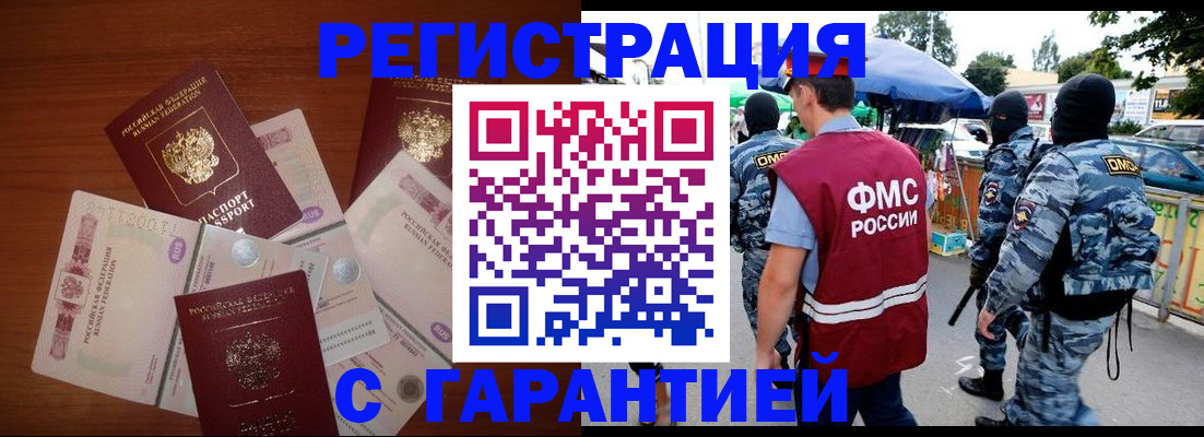 прописка иностранных граждан в Ивдели