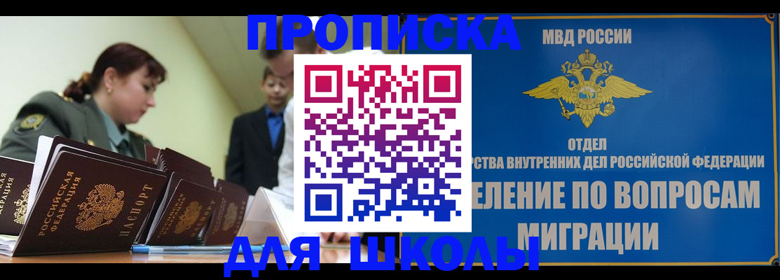 временная регистрация для всех в Ивдели