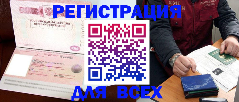 миграционный учет в Ивдели