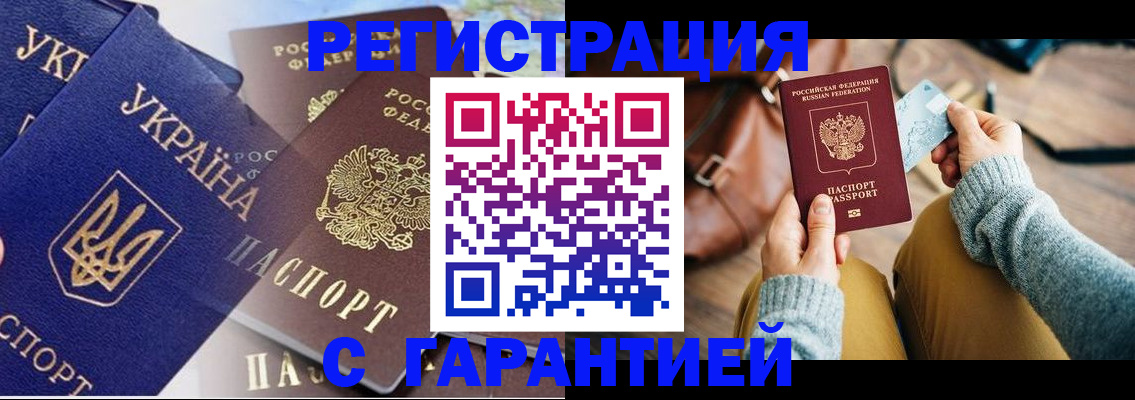 временная регистрация гарантия в Ивдели