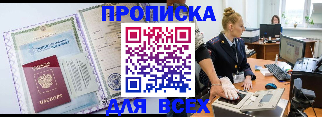 временная регистрация собственник в Ивдели