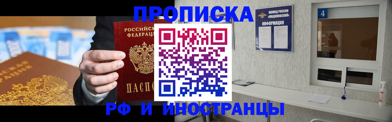 прописка ребенка в Ивдели