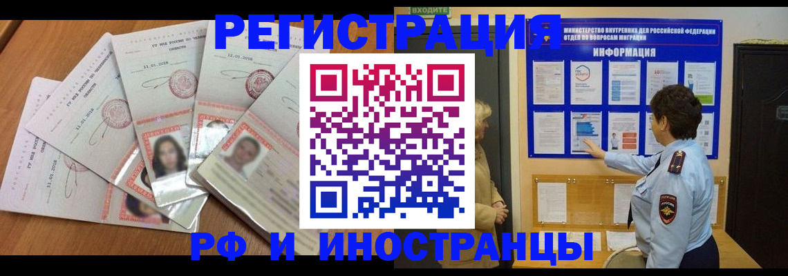 временная регистрация для всех в Ивдели