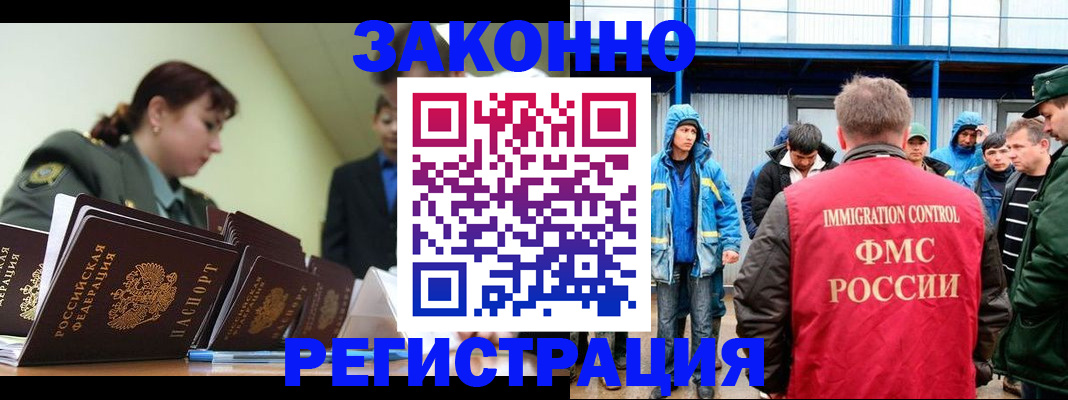 временная регистрация в квартире в Ивдели